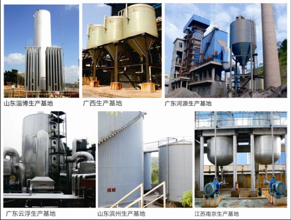 硫酸亞鐵,聚合硫酸生產基地